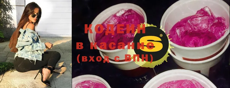 ОМГ ОМГ как войти  Лениногорск  Кодеин Purple Drank 